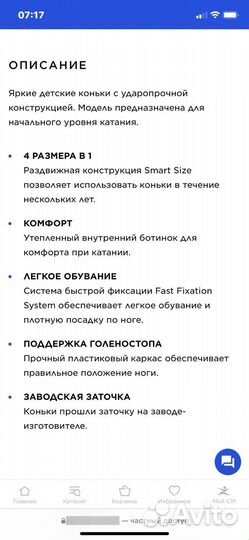 Коньки детские