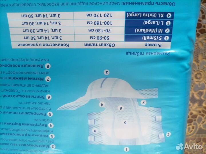 Памперсы для взрослых l 30 шт