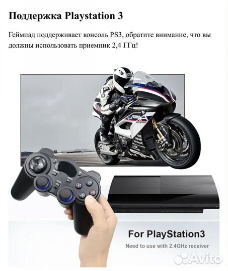 GamePad для пк, PS3, tv-box