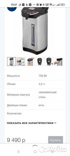 Термопот vitek (новый)