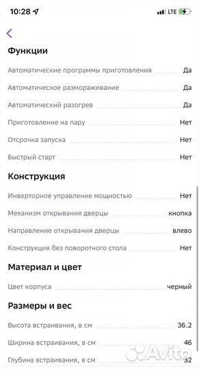 Встраиваемая микроволновая печь Bosch
