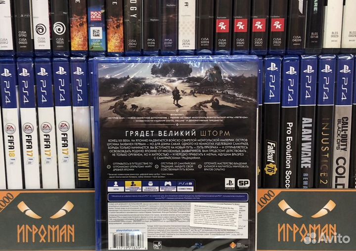 Игры PS4 Призрак Цусимы (Ghost of Tsushima)