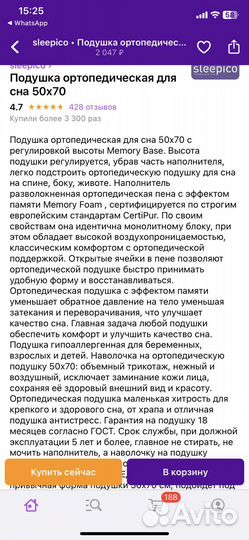 Продам новую подушку