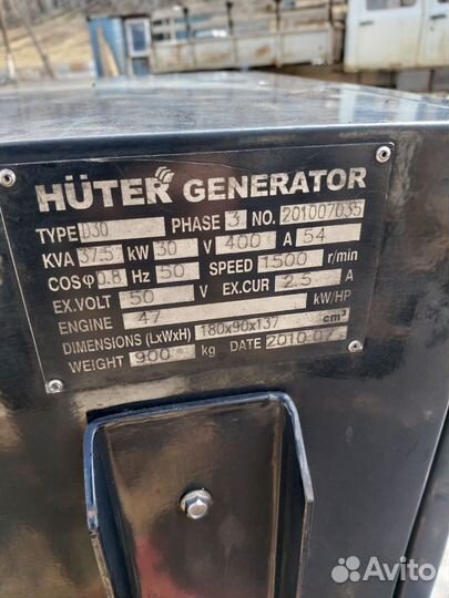 Дизельгенератор 30кВт