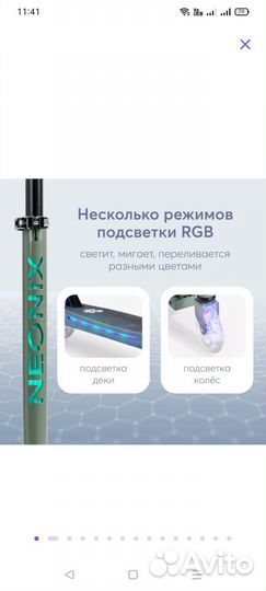 Двухколёсный самокат Happy Baby neonix новый