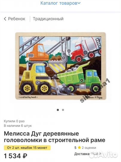 Пазл Строительный транспорт Melissa&Doug