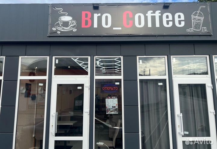 Готовый бизнес кофейня