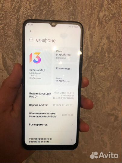 Xiaomi Poco C40, 3/32 ГБ