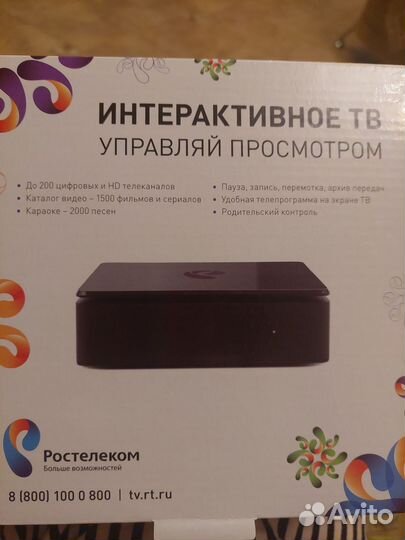 Приставка к тв