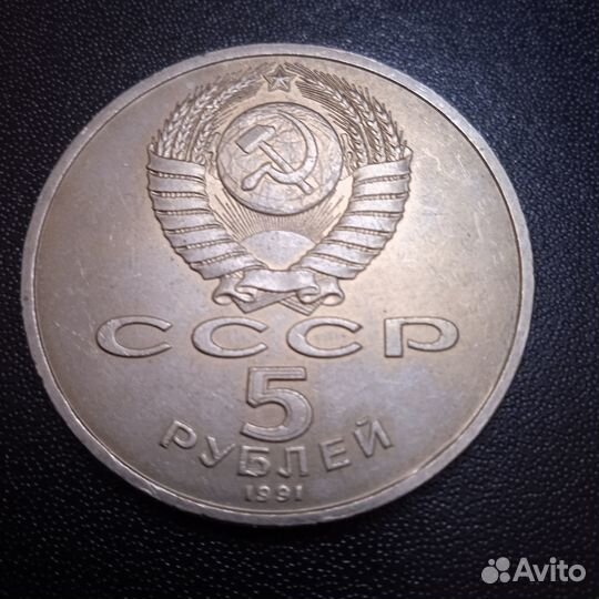 Юбилейные монеты СССР