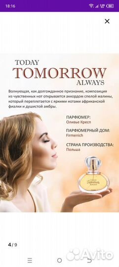 Парфюмерная вода женская Эйвон