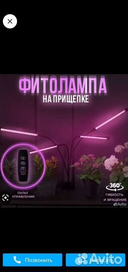 Фитолампа LED полного спектра