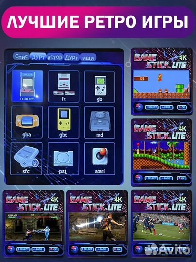 Игровая приставка game stick