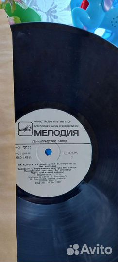 Советские пластинки