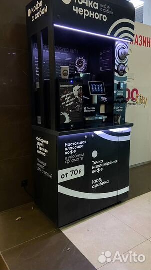 Кофейный автомат