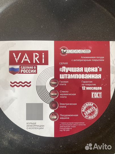 Сковорода