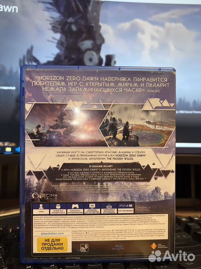 Horizon Zero Dawn Complete Edition PS4/ PS5 RU