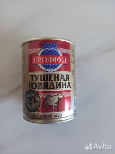 Говядина тушеная