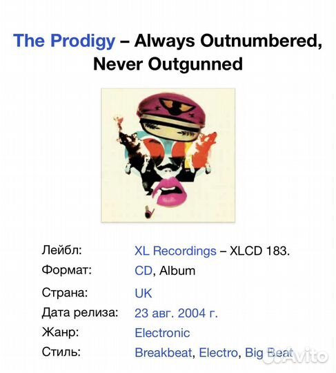The Prodigy-Always Outnumbered, Never. CD UK