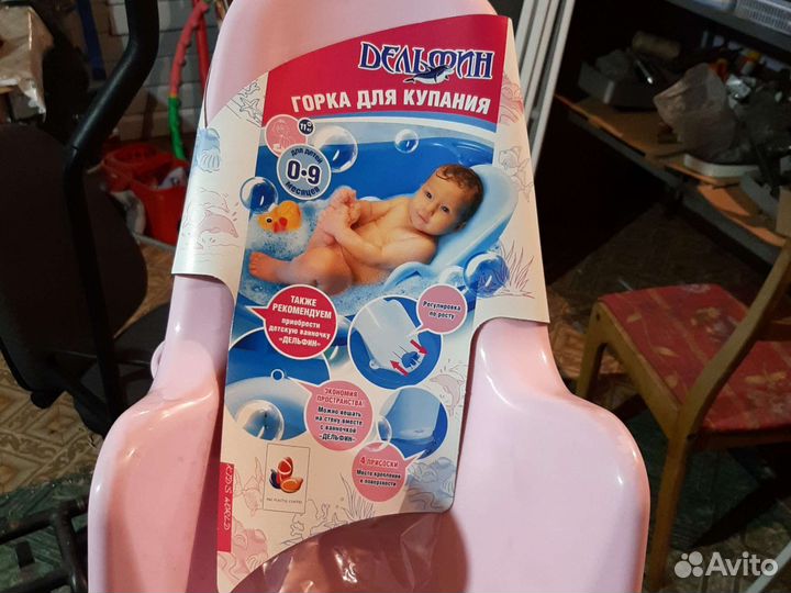 Горка для купания