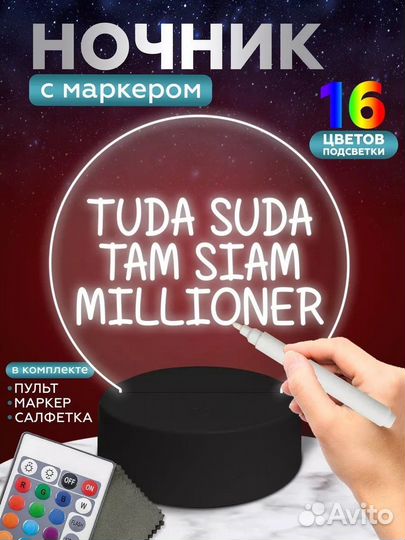 3D Ночник детский с маркером