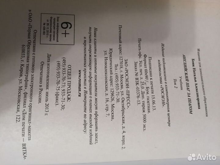 Учебники по английскому языку. Н.А. Бонк