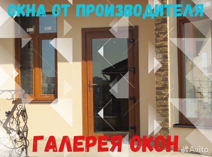 Окна пластиковые