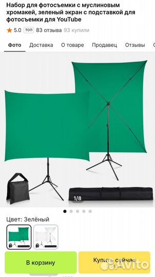 Набор для фотосъемки новый