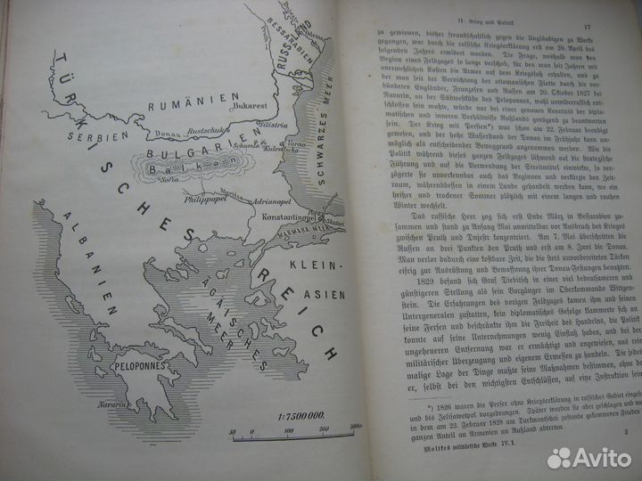 Книга военная энциклопедия карта Кенигсберг