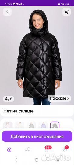 Польто зимнее на девочку 164 ростовка