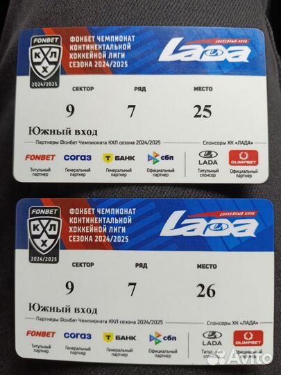 Два абонемента сезон кхл 2024/2025