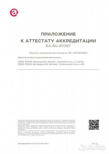 Поверка счетчиков воды