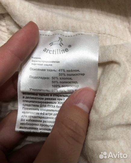 Комбинезон arctiline 80