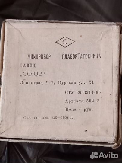 Настольный письменный прибор СССР