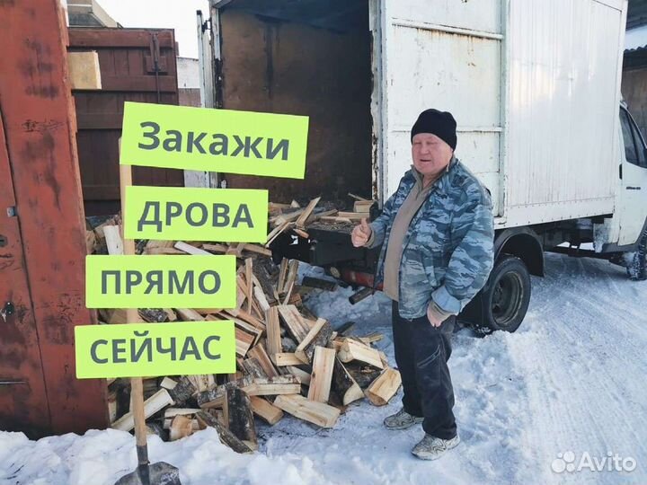 Дрова на дачу