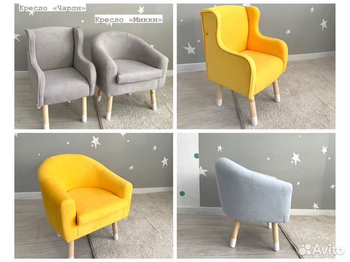 Кресло для ребенка