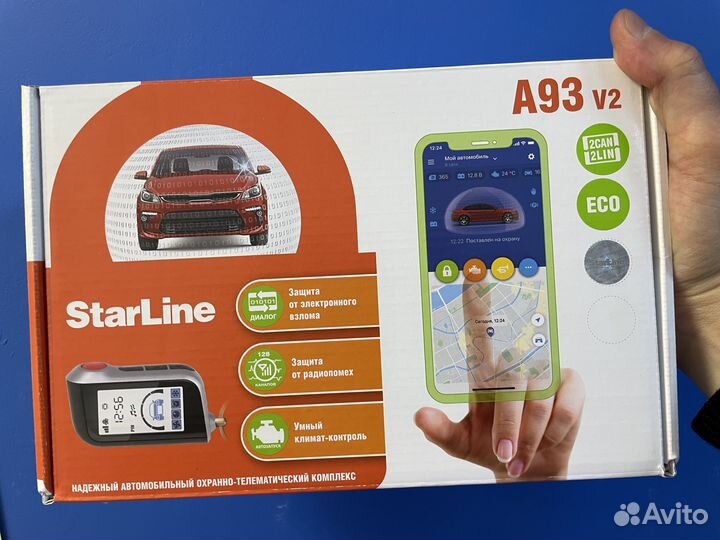 Автосигнализация с автозапуском starline