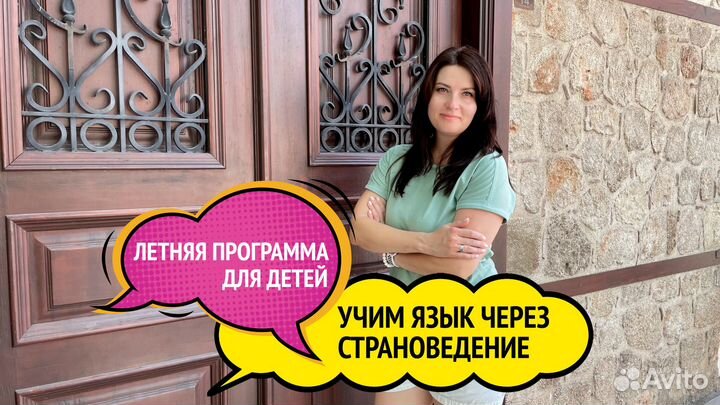 Репетитор по английскому языку