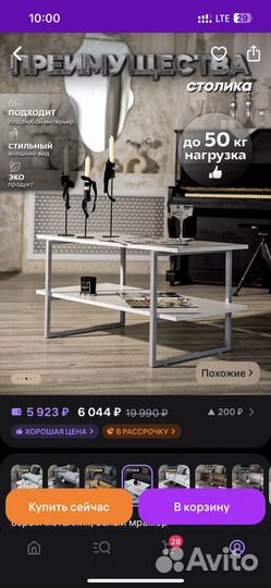 Продам журнальный столик