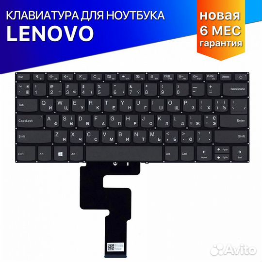 Клавиатура для Lenovo IdeaPad 320S-14ikbr черная