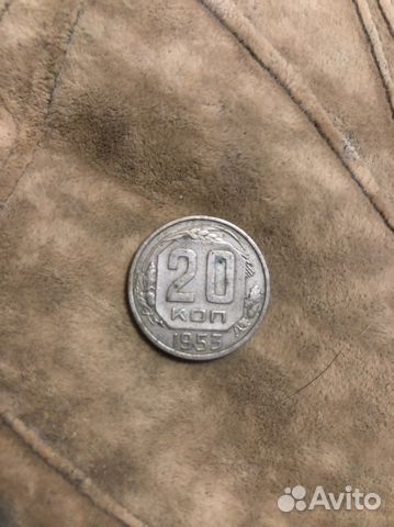 20 копеек