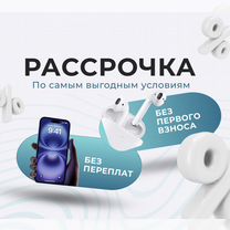 iPhone 13 Pro, 128 ГБ