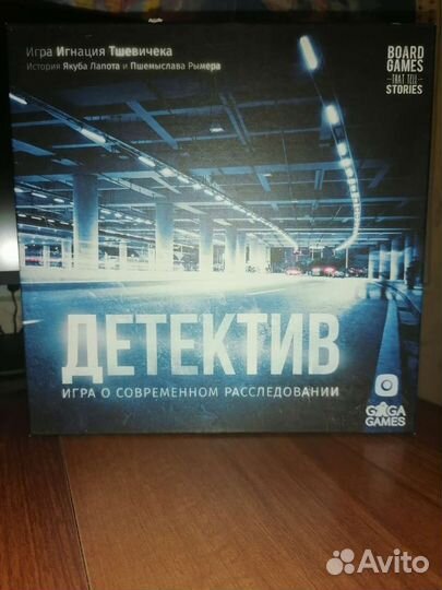 Настольная игра 