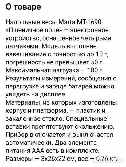 Весы напольные электронные новые