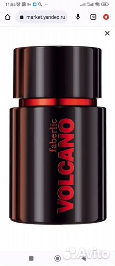 Волкано (Фаберлик)