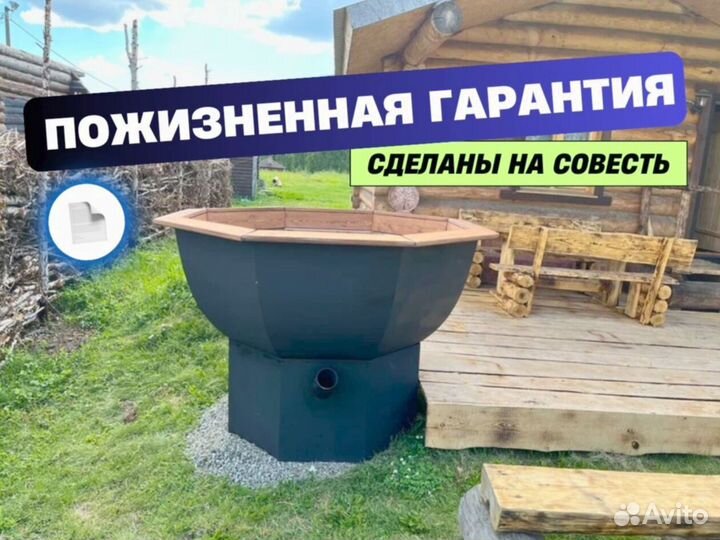 Банный чан купель фурако с гарантией