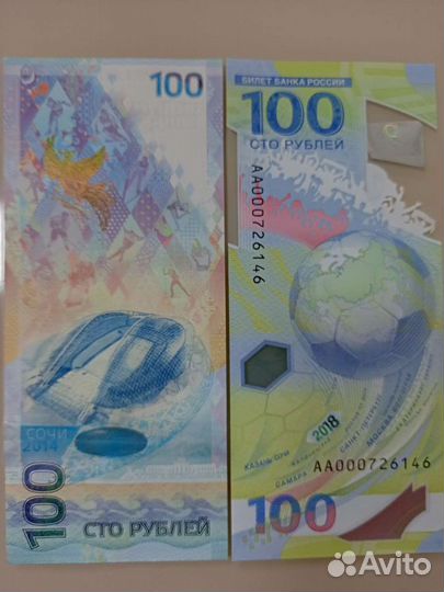 Олимпийские 100 рублей 2 шт