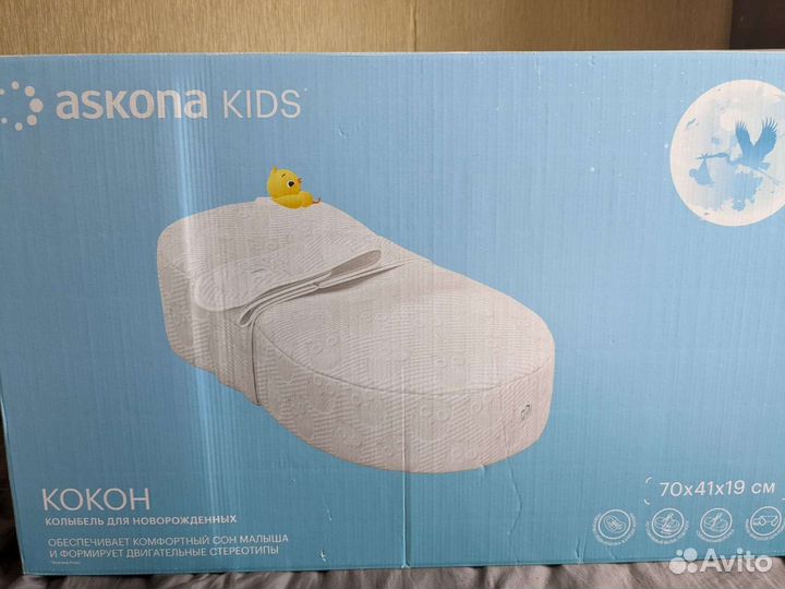 Кокон колыбель для новорожденных Ascona