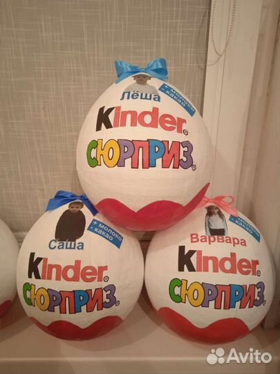 Большой киндер сюрприз