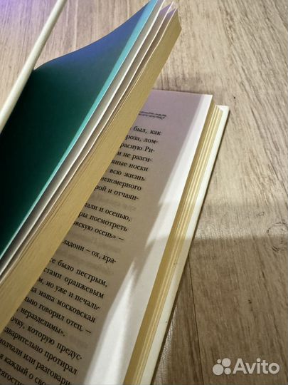 Мария Метлицкая «Я тебя отпускаю»